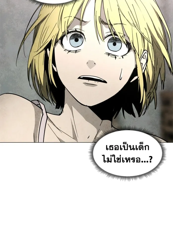 FOG LAND ตอนที่ 30 รูปที่ 44
