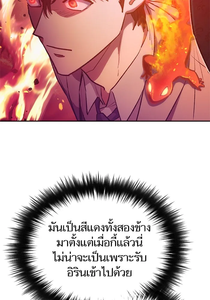 My S-Class Hunters ตอนที่ 118 อิริน (1) รูปที่ 44