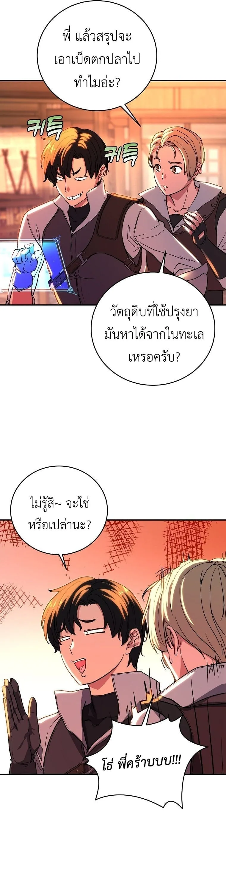 The Returnee_s Hidden Strategy Stream สตร_มเมอร_หวนค_น55ชาต_ ตอนที่ ตอนที่ 7 รูปที่ 19