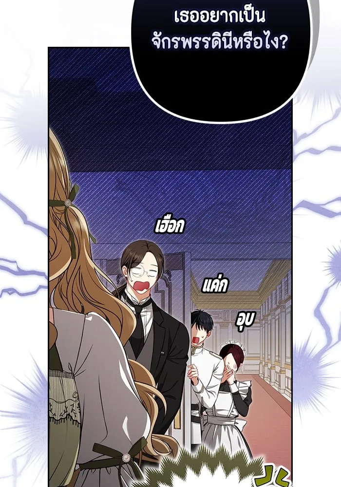 ละครชีวิตลิขิตรัก ตอนที่ 2 รูปที่ 101