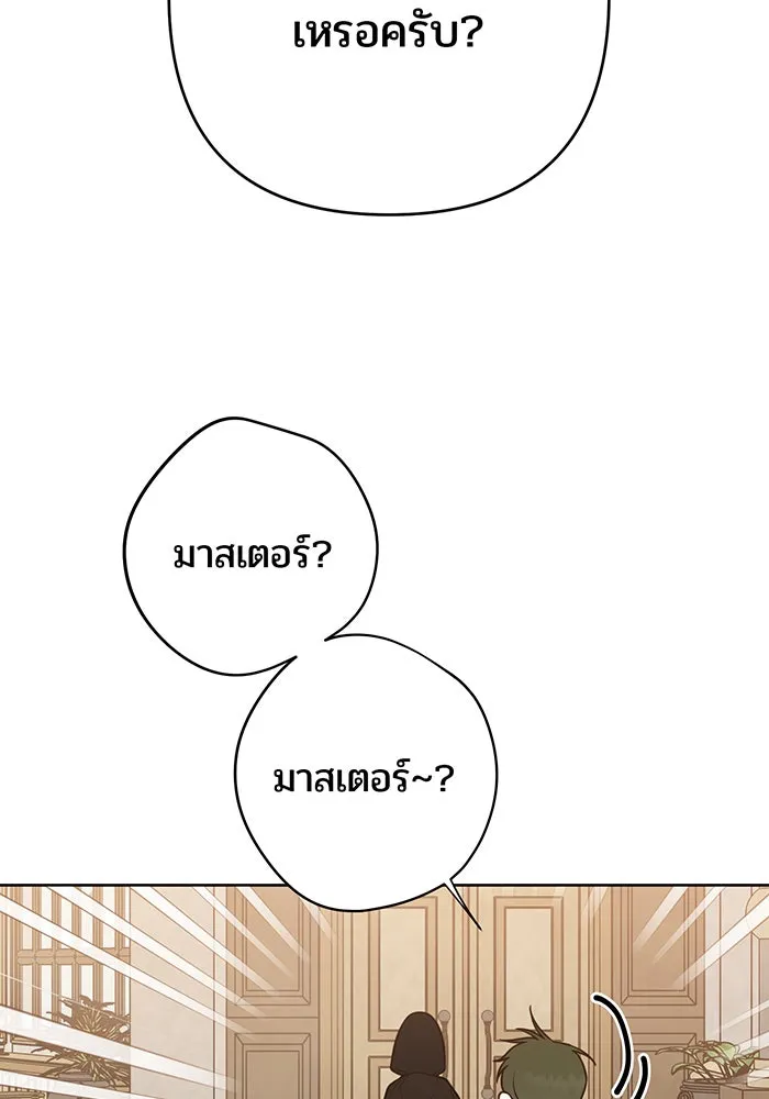 หนูน้อยทรราช ตอนที่ 51 รูปที่ 91