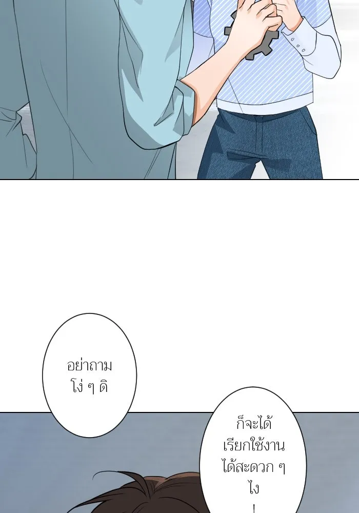 2nd Love หนุ่มเฮ้วสาวbrเปรี้ยวรักเดียวโด ตอนที่ 5 รูปที่ 37
