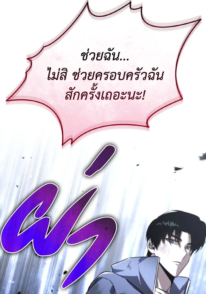 การแข่งขันของผู้เกิดใหม่ ตอนที่ 25 รูปที่ 158