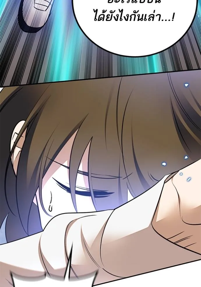 Return to Player ตอนที่ 171 รูปที่ 115