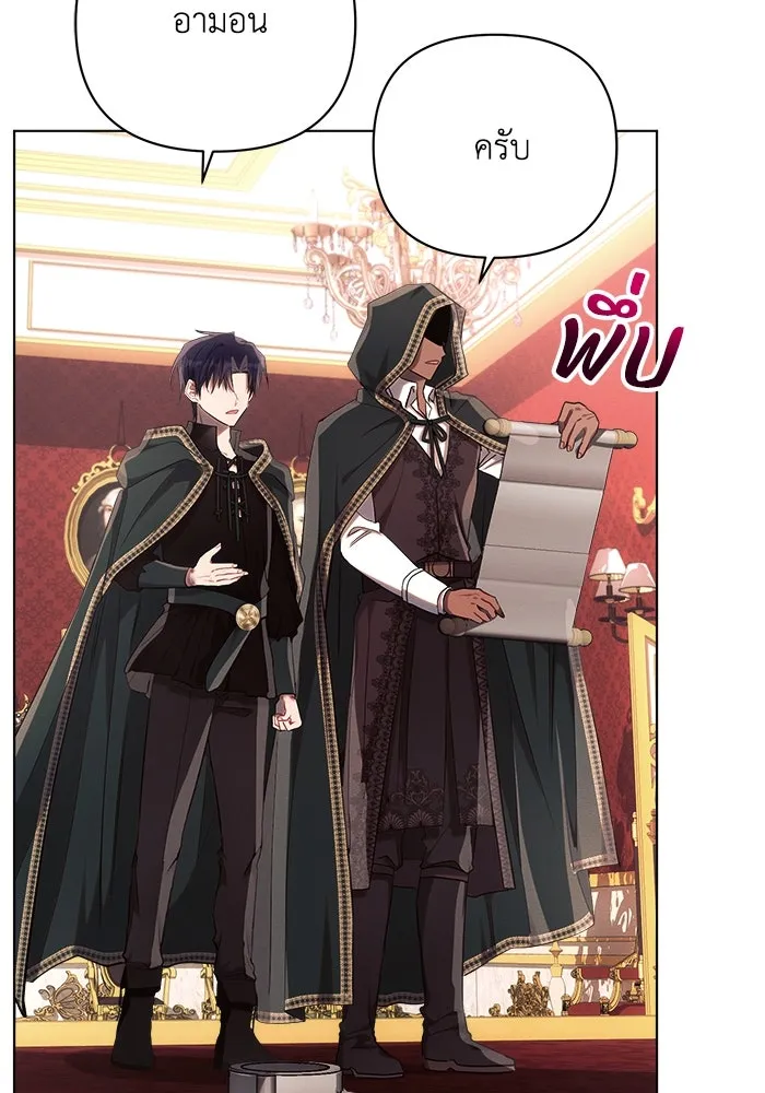 แอชสตาร์ต ตอนที่ 44 รูปที่ 34