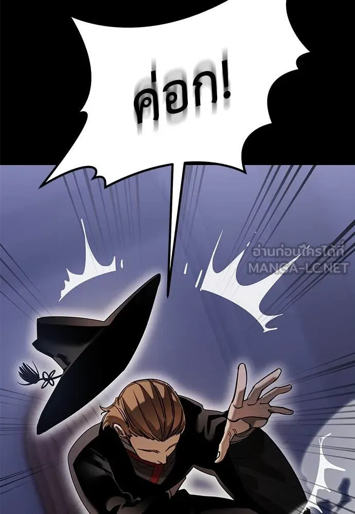 Baek XX ตอนที่ 86 รูปที่ 20