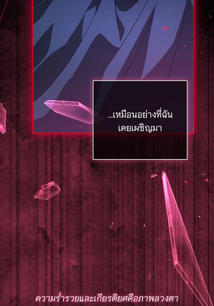 ทุกอย่างที่เสียไป ฉันขอทวงคืน ตอนที่ 20 รูปที่ 58