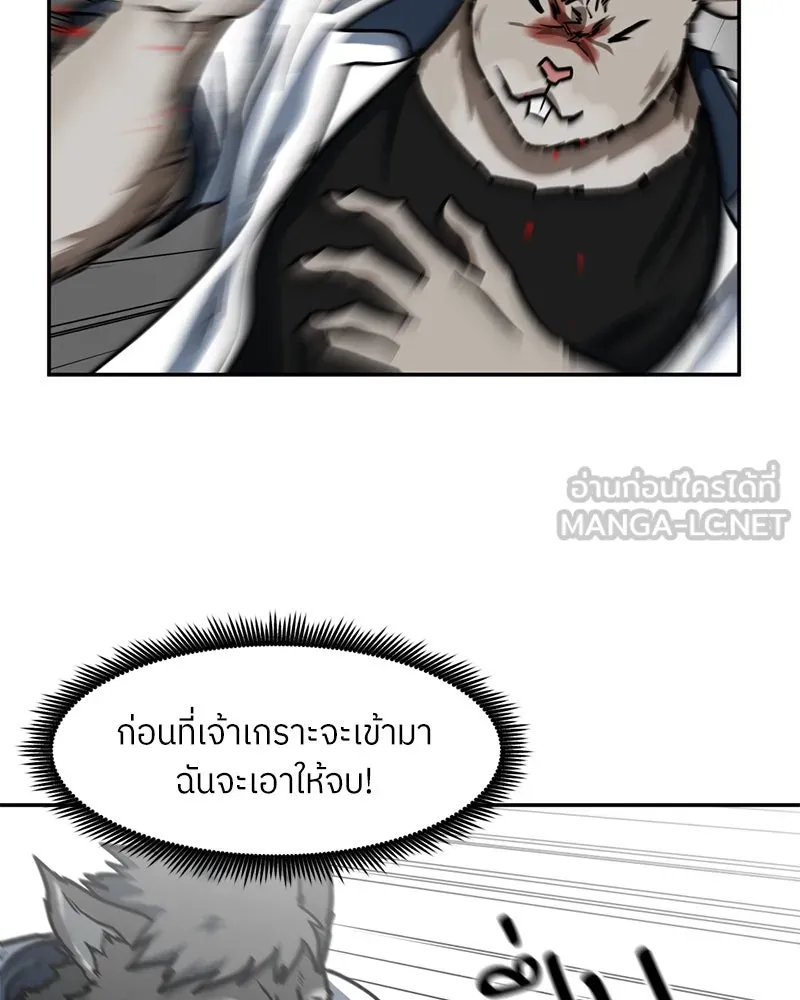 โรงเรียนสัตว์กินเนื้อ ตอนที่ 52 รูปที่ 84