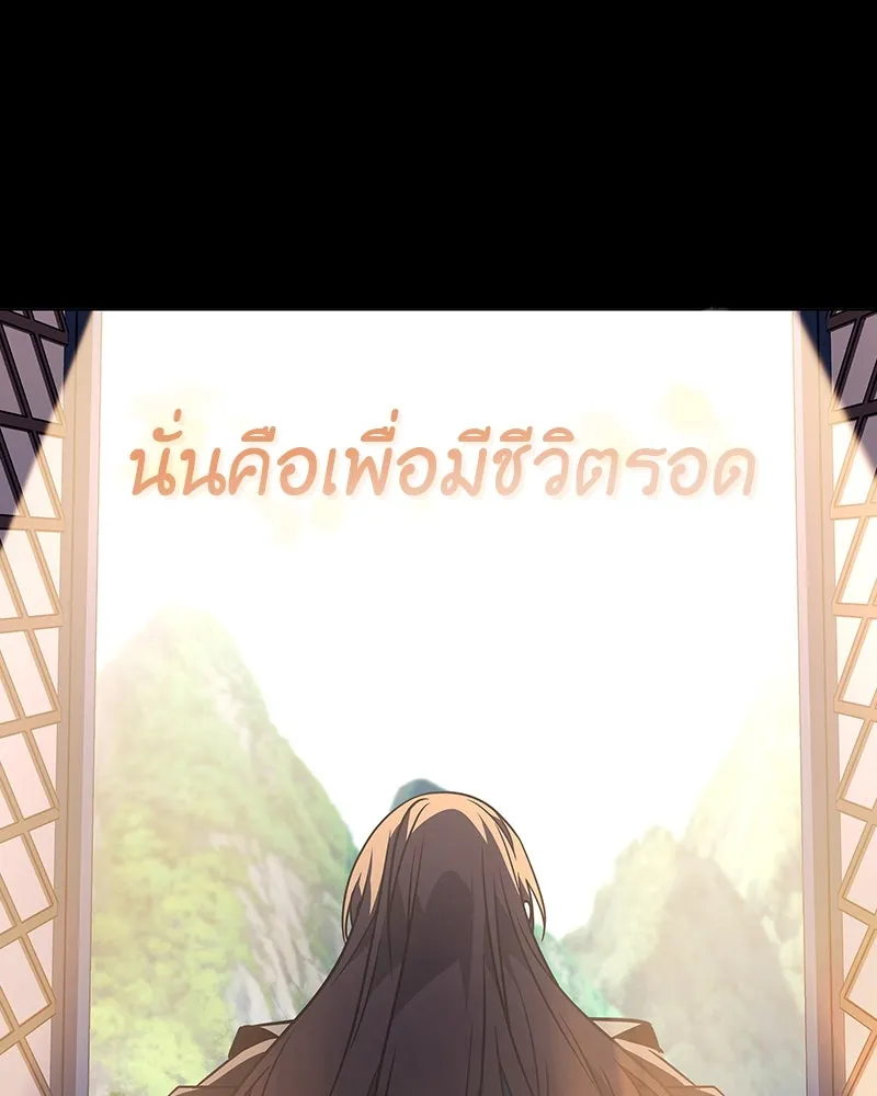 เกิดอีกทีเป็นว่าที่ประมุขลัทธิมาร ตอนที่ 127.5 รูปที่ 191