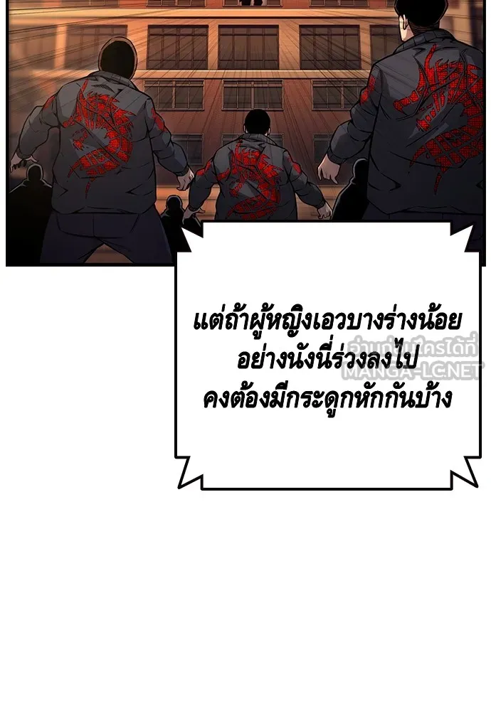 King Game ตอนที่ 55 ไม่ใช่ข่าวลือเหรอ รูปที่ 54