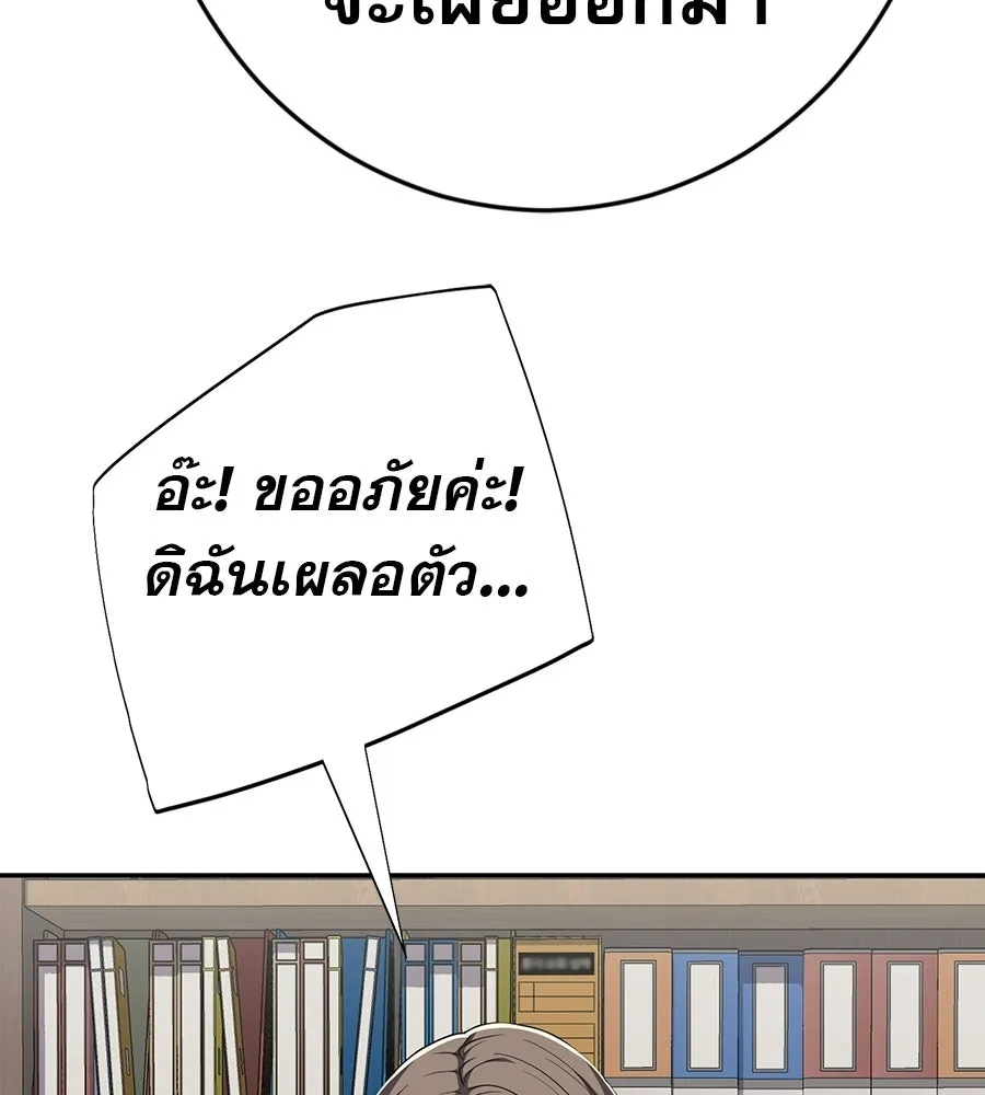 คอลเซ็นเตอร์เปลี่ยนชีวิต ตอนที่ 89 ฟื้นคืนชีพ รูปที่ 103