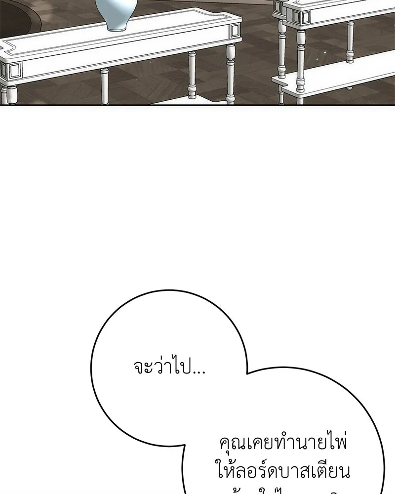 ภารกิจไล่ตามลุค บีเชล ตอนที่ 54 รูปที่ 20