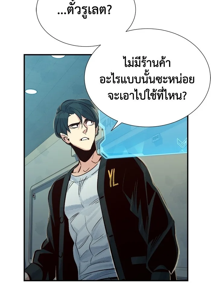 The Lone Necromancer ตอนที่ 4 รูปที่ 49