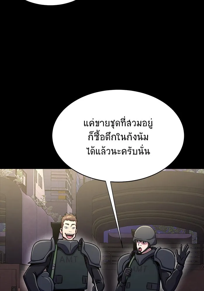 เพลเยอร์นักกินเหล็ก ตอนที่ 7 รูปที่ 67