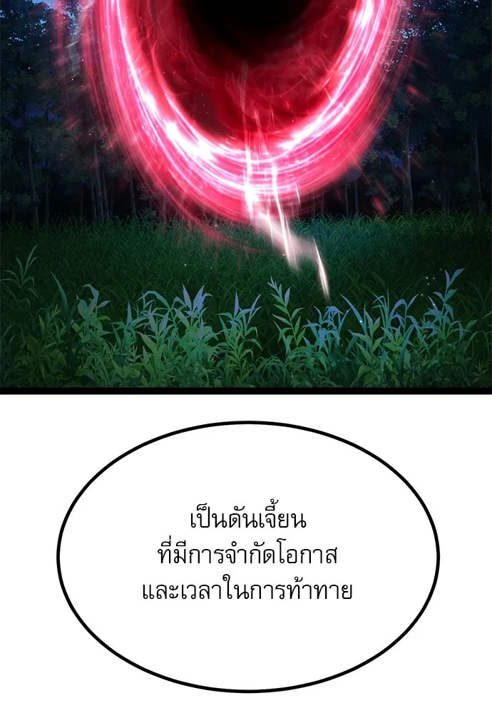 ก็อบลินเลเวล 999 ตอนที่ 3 รูปที่ 190