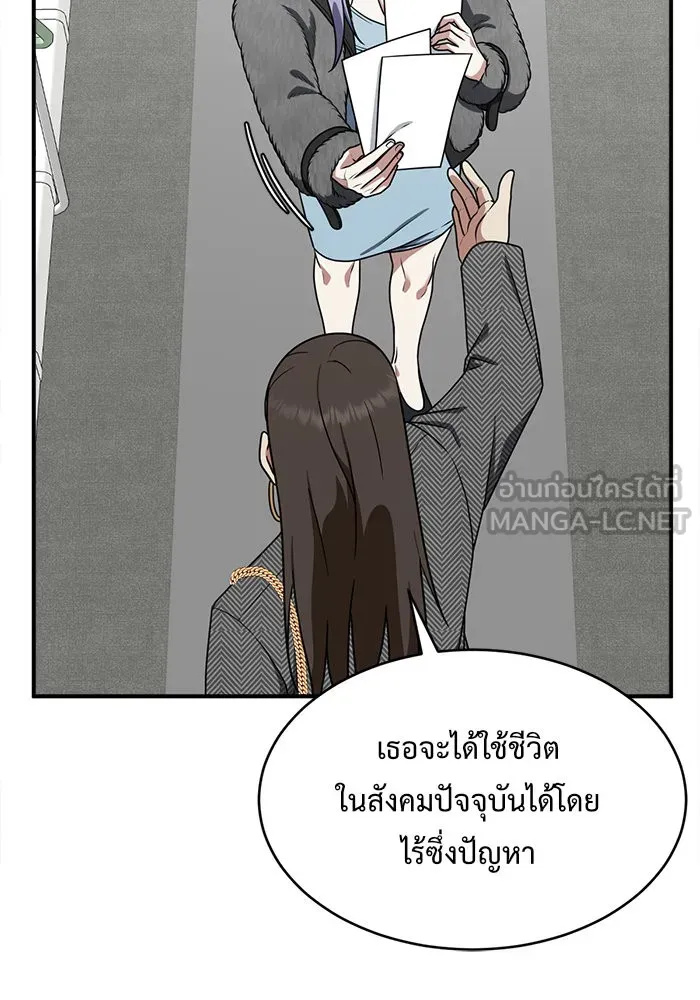 ช่วยเปลี่ยนฉันที ตอนที่ 131. ฮานายอง 4 รูปที่ 36