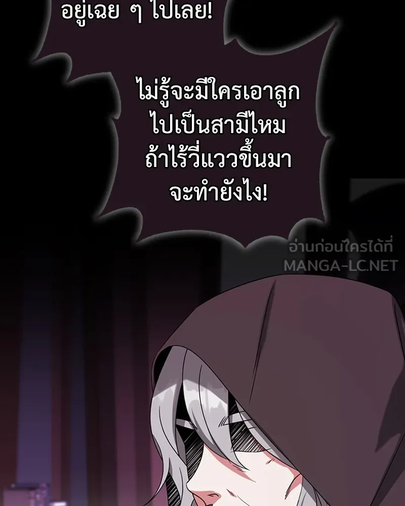 ภารกิจไล่ตามลุค บีเชล ตอนที่ 28 รูปที่ 105