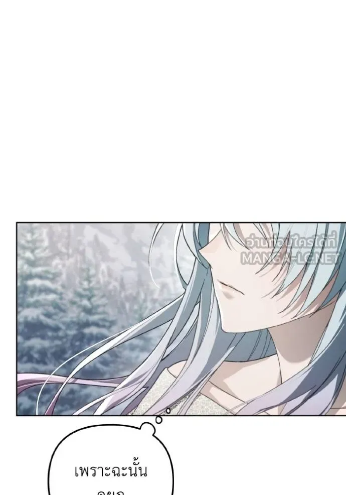 ราชินีจอมมาร ตอนที่ 9 รูปที่ 111