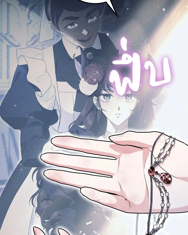 ดัชเชสเชลย ตอนที่ 22 รูปที่ 115