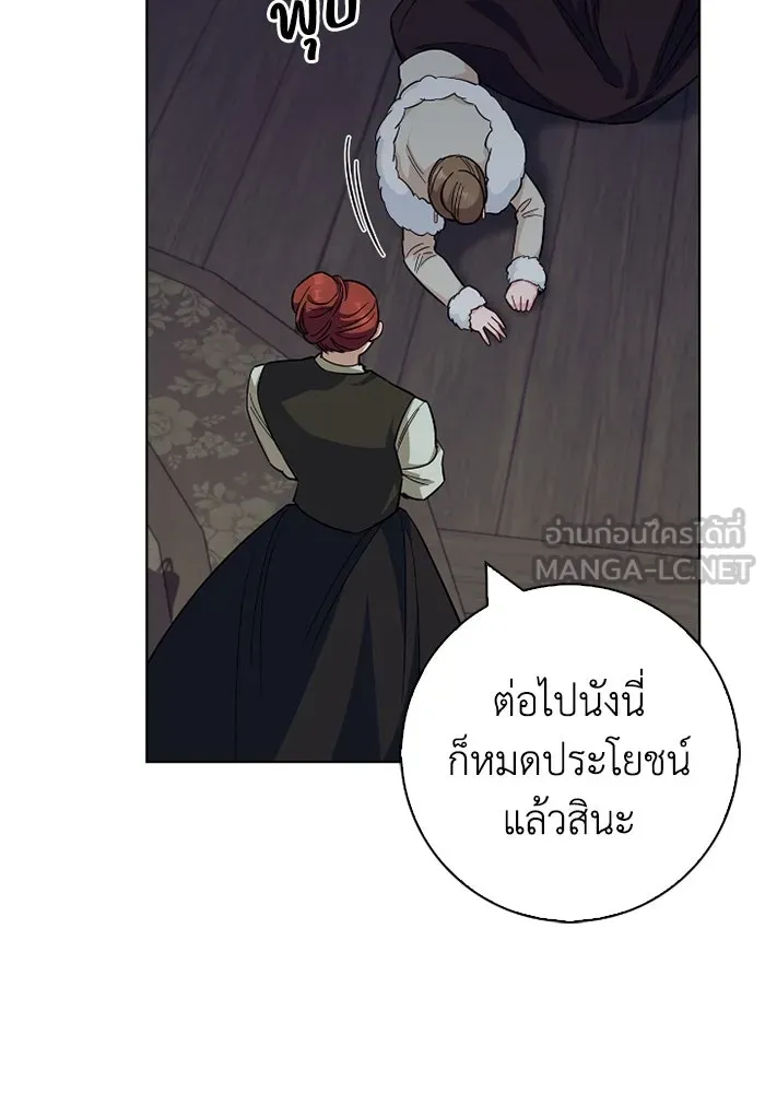 ฉันกลายเป็นแม่พระเอกนิยายจอมเสเพล ตอนที่ 60 รูปที่ 108