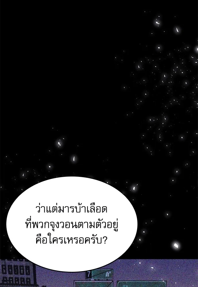 ดรูอิดแห่งสถานีโซล ตอนที่ 129 รูปที่ 166