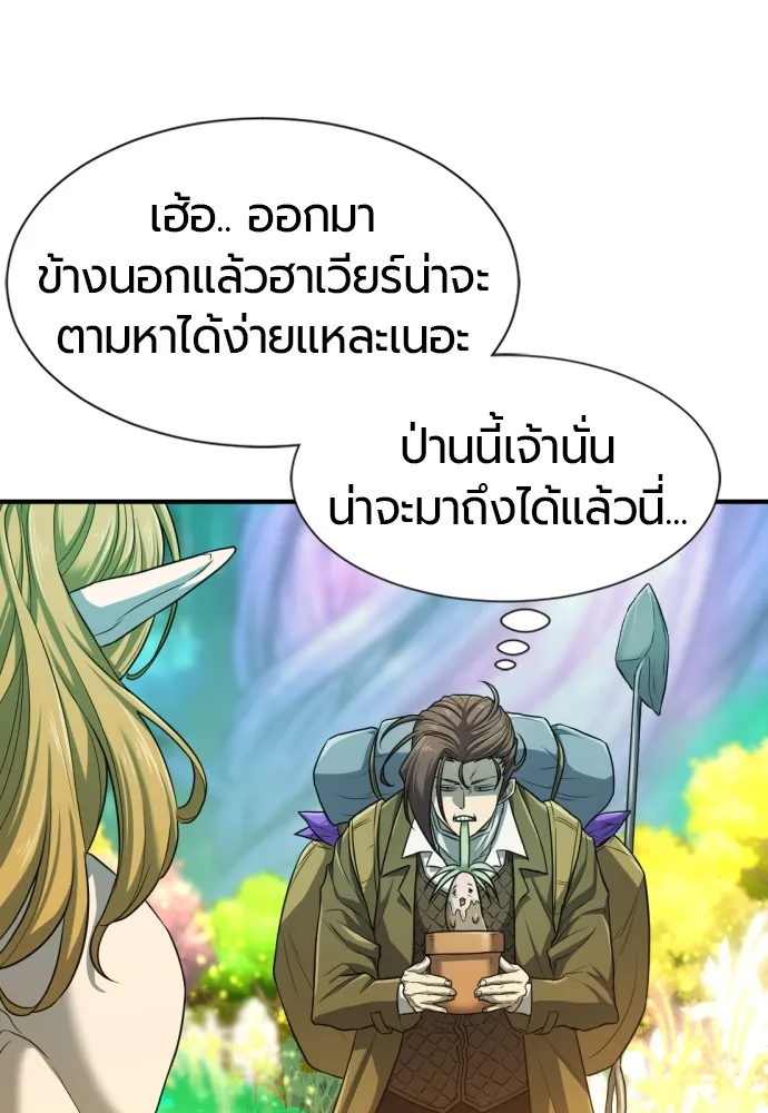 ยอดสถาปนิกผู้พิทักษ์อาณาจักร ตอนที่ 64 รูปที่ 88