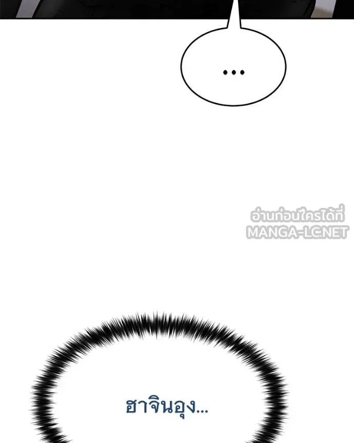 Baek XX ตอนที่ 136 รูปที่ 103