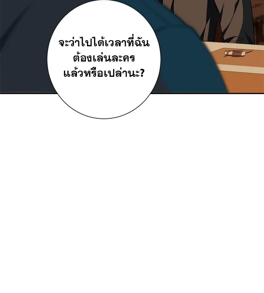 คอลเซ็นเตอร์เปลี่ยนชีวิต ตอนที่ 17 สตาร์ต รูปที่ 208