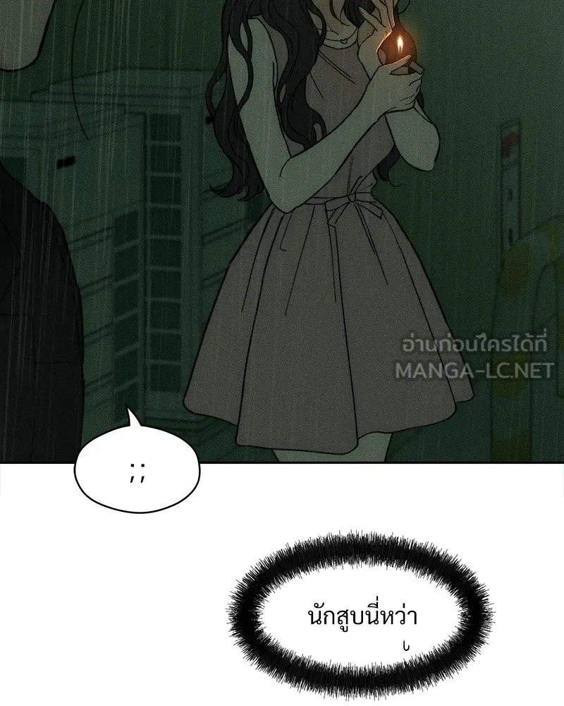 บุปผารุ่มราคะ ตอนที่ 83 รูปที่ 45