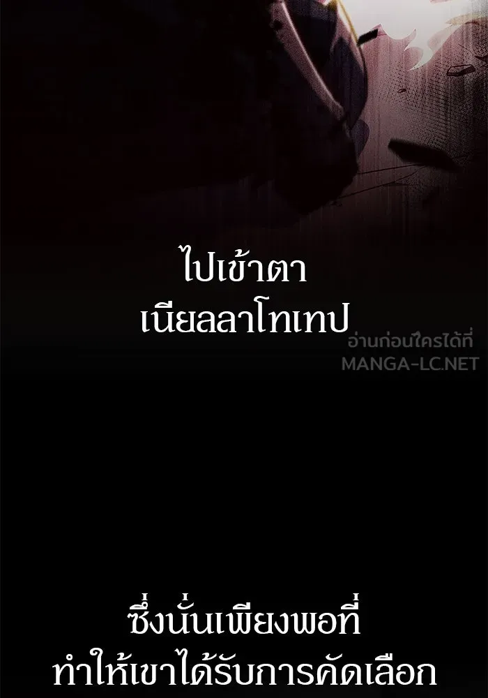 ผู้เล่นหน้าใหม่เลเวลแมกซ์ ตอนที่ 219 โอลด์การ์ด (2) รูปที่ 48
