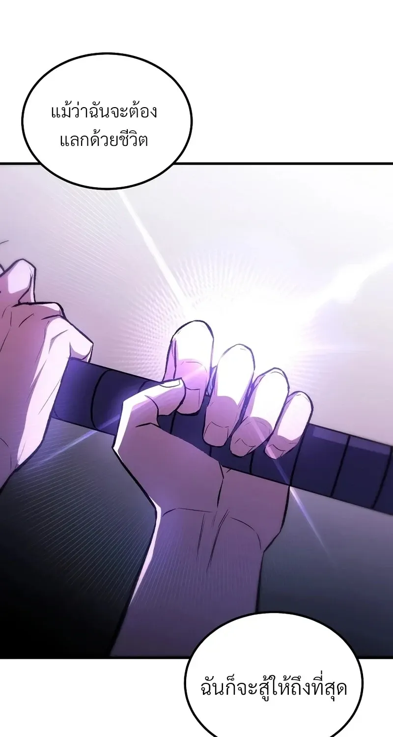 The Hero Returns ตอนที่ ตอนที่ 137 รูปที่ 16