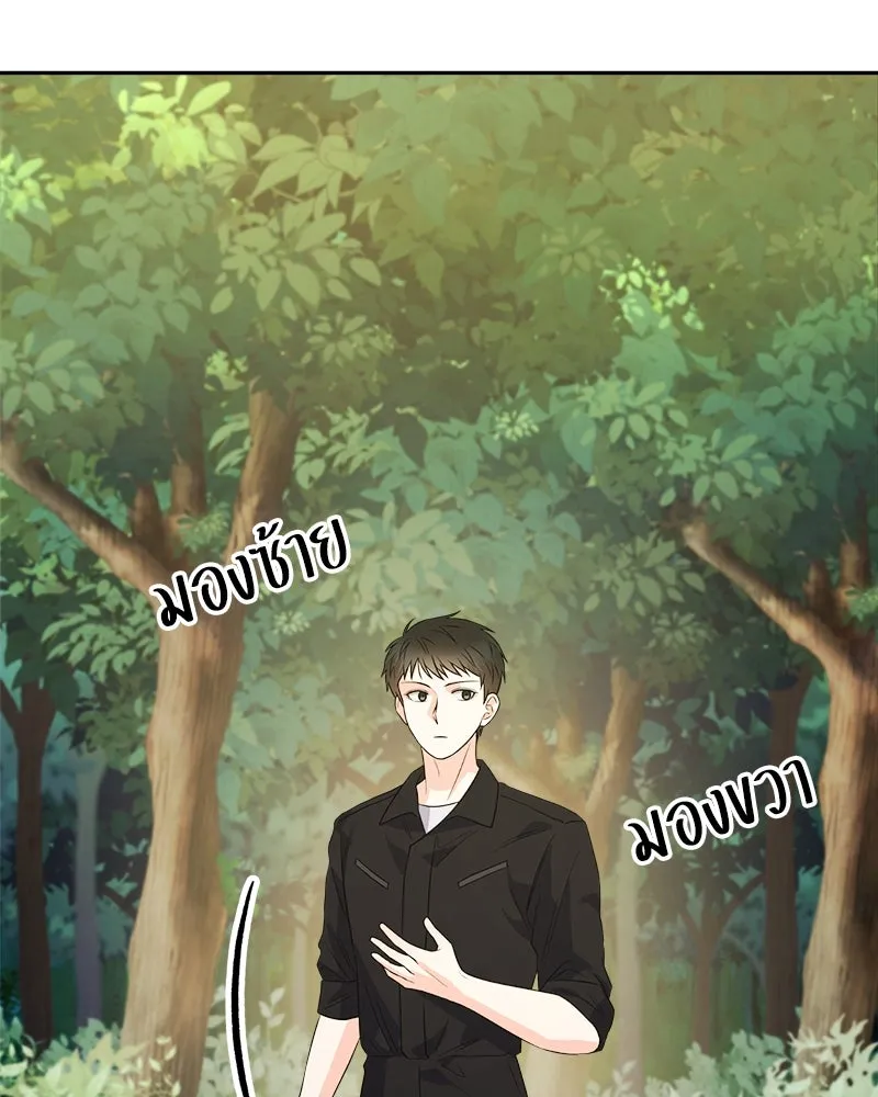 แด่ความเกลียดชัง ตอนที่ 20 รูปที่ 79