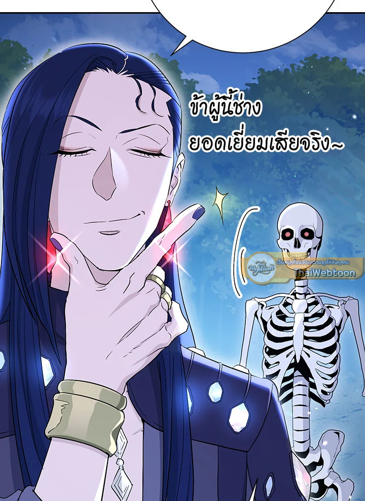 พลทหารโครงกระดูกผู้ม ตอนที่ 139 รูปที่ 61