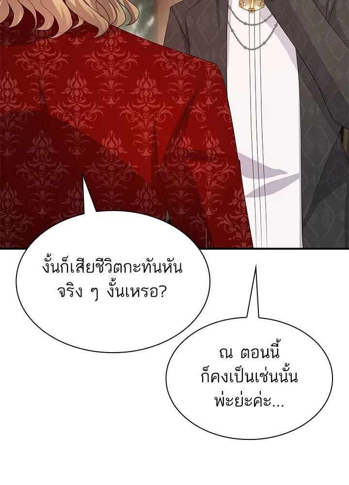 อดีตภรรยาของพระเอกหนุ่มจอมคลั่งรัก ตอนที่ 74 รูปที่ 37