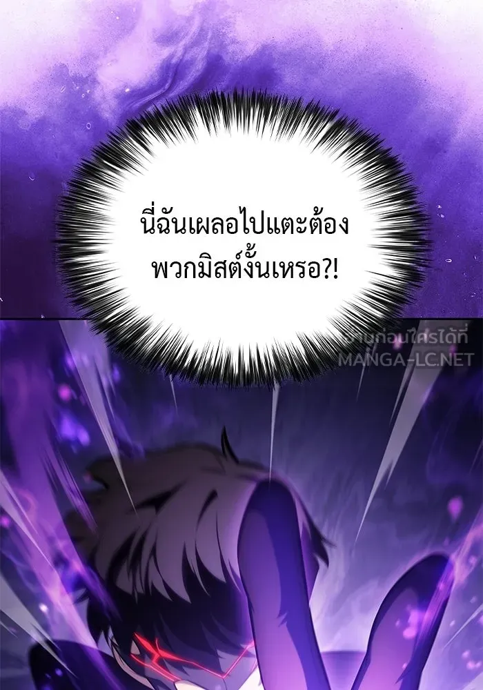 ลูกชายคนเล็กของดยุกคือมือสังหาร ตอนที่ 112 รูปที่ 6