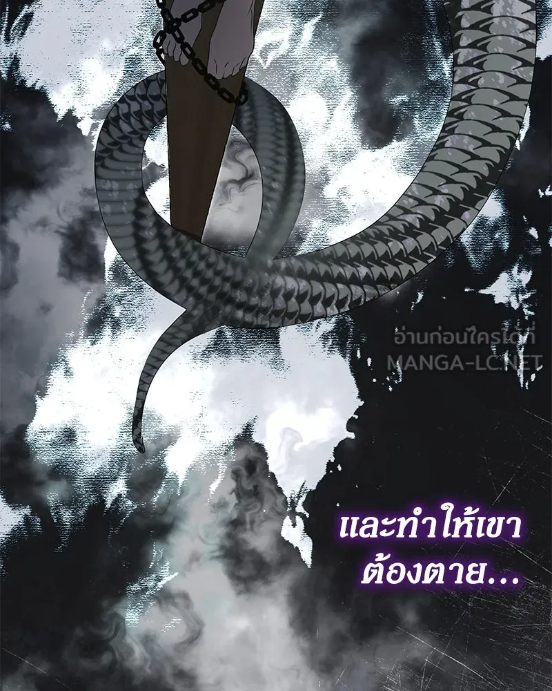 กำราบรักร้ายนายจอมพยศ ตอนที่ 25 รูปที่ 6