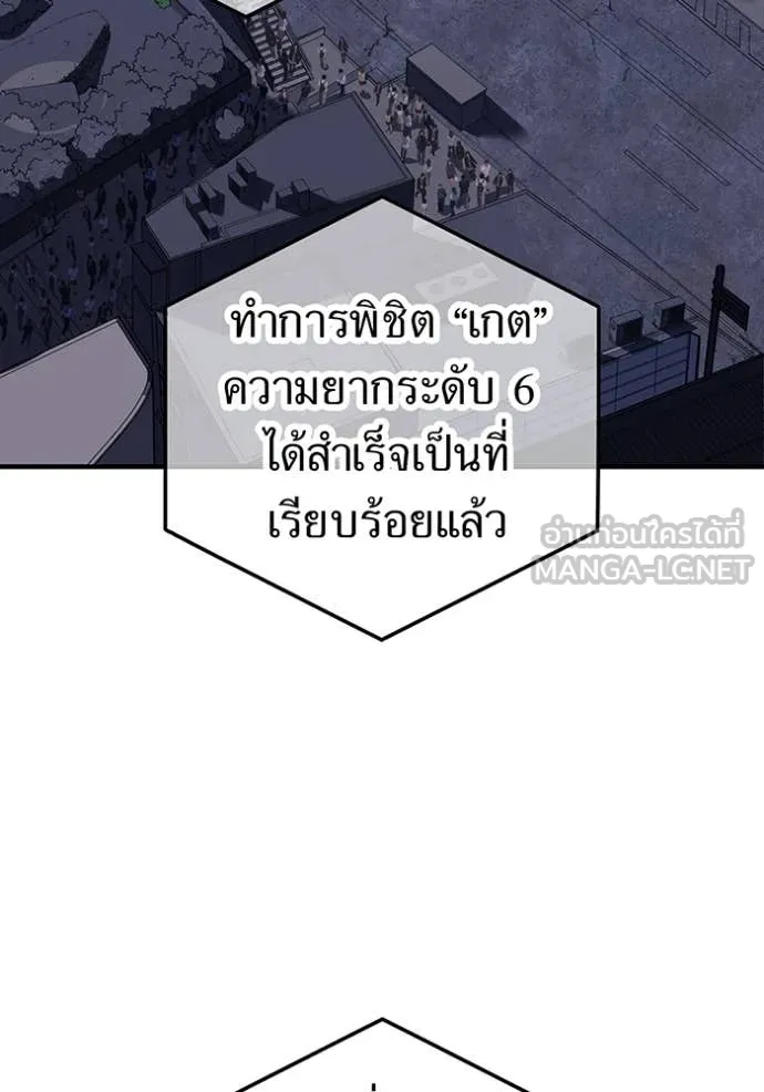 เพลเยอร์เลือดเทวะ ตอนที่ 69 รูปที่ 131