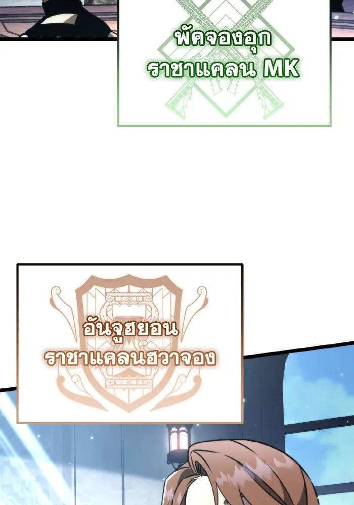 การแข่งขันของผู้เกิดใหม่ ตอนที่ 27 รูปที่ 31