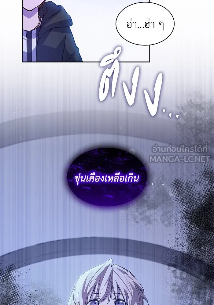 ฟิลเลียโรเซ่กับคำทำนายแห่งมงกุฎหนาม ตอนที่ 150 รูปที่ 63
