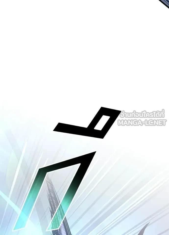 Villain to kill ตอนที่ 223 รูปที่ 86