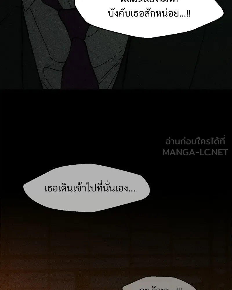บุปผารุ่มราคะ ตอนที่ 85 รูปที่ 12