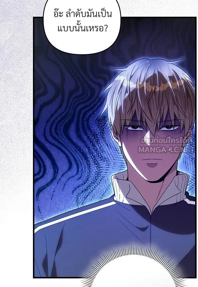 เชื่อเถอะ ฉันเป็นฮัน ตอนที่ 66 รูปที่ 48