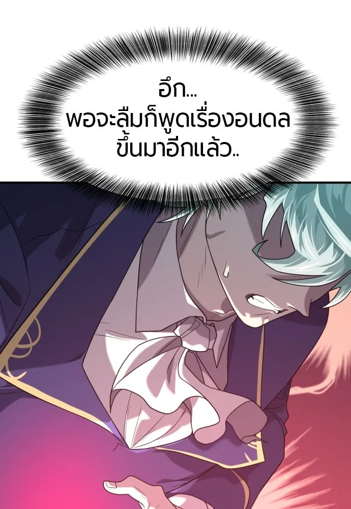 ยอดสถาปนิกผู้พิทักษ์อาณาจักร ตอนที่ 211 ยิ่งเยอะก็ยิ่งดี รูปที่ 64