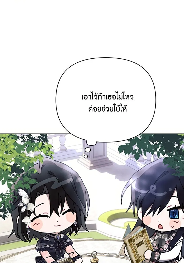 แอชสตาร์ต ตอนที่ 91 รูปที่ 23