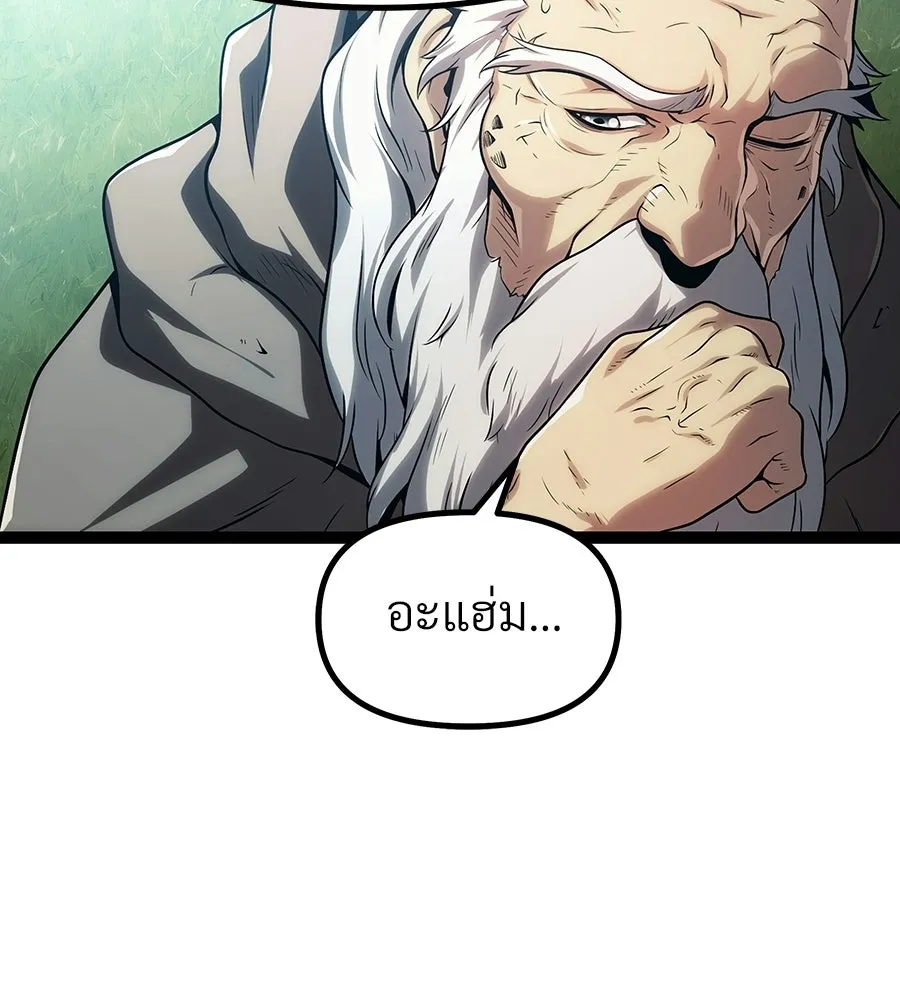 จอมเวทคนเลี้ยงแกะ ตอนที่ 1 รูปที่ 73