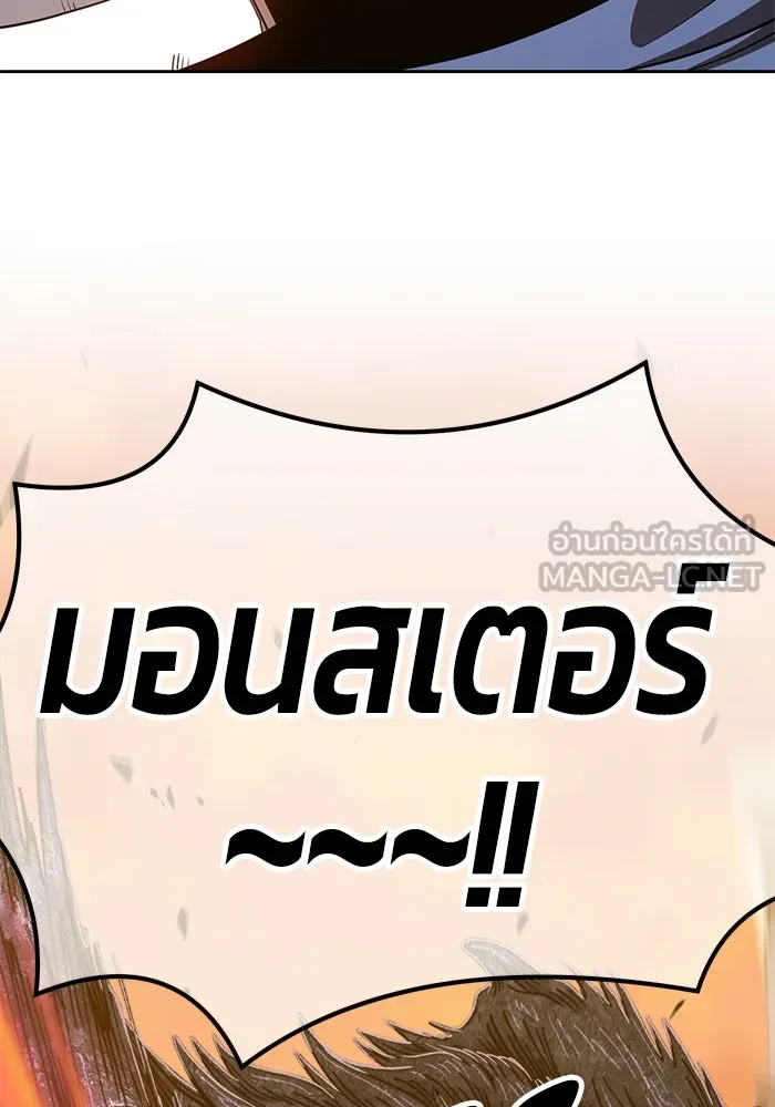 +99 ท่อนไม้พร้อมบวก ตอนที่ 37 รูปที่ 189