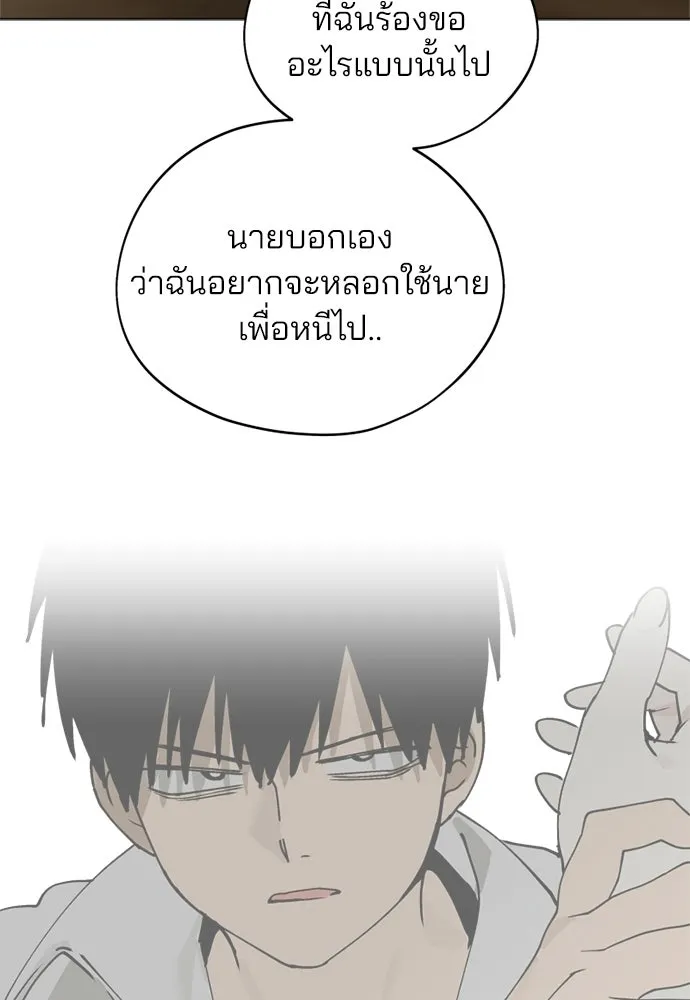 สวยเองนักเลงพอ ตอนที่ 43 รูปที่ 59