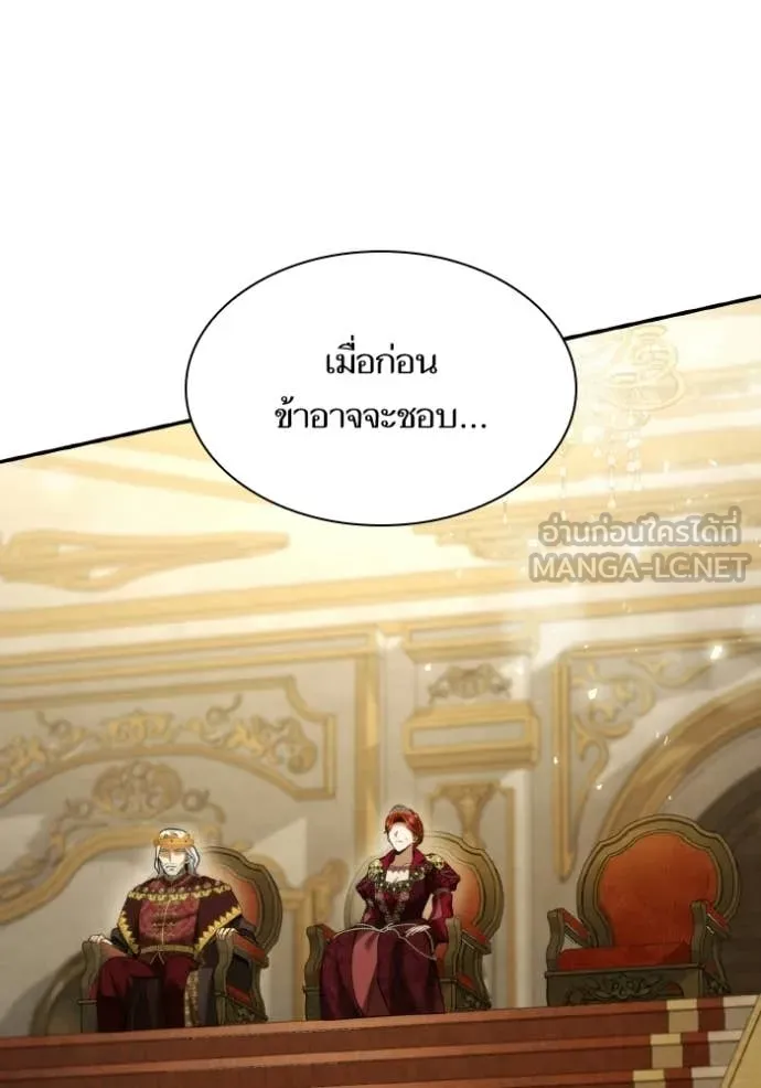 ชาตินี้น้องขอ ตอนที่ 172 รูปที่ 62