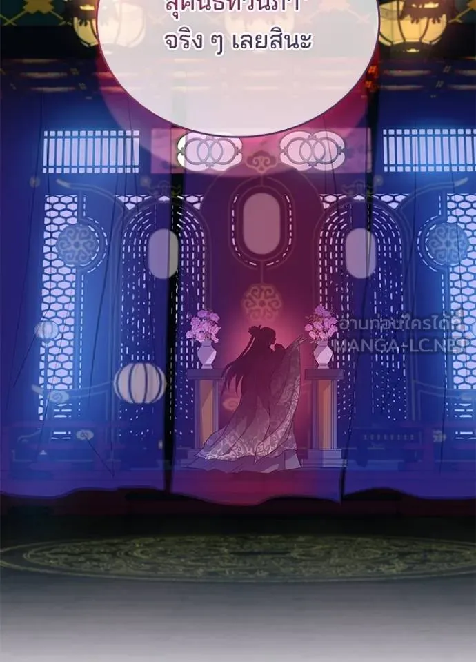 Villain to kill ตอนที่ 168 รูปที่ 128