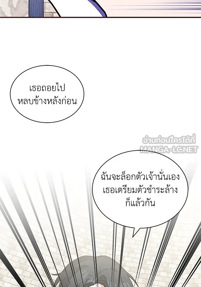 แมวน้อยในรังหมาป่า ตอนที่ 57 รูปที่ 63